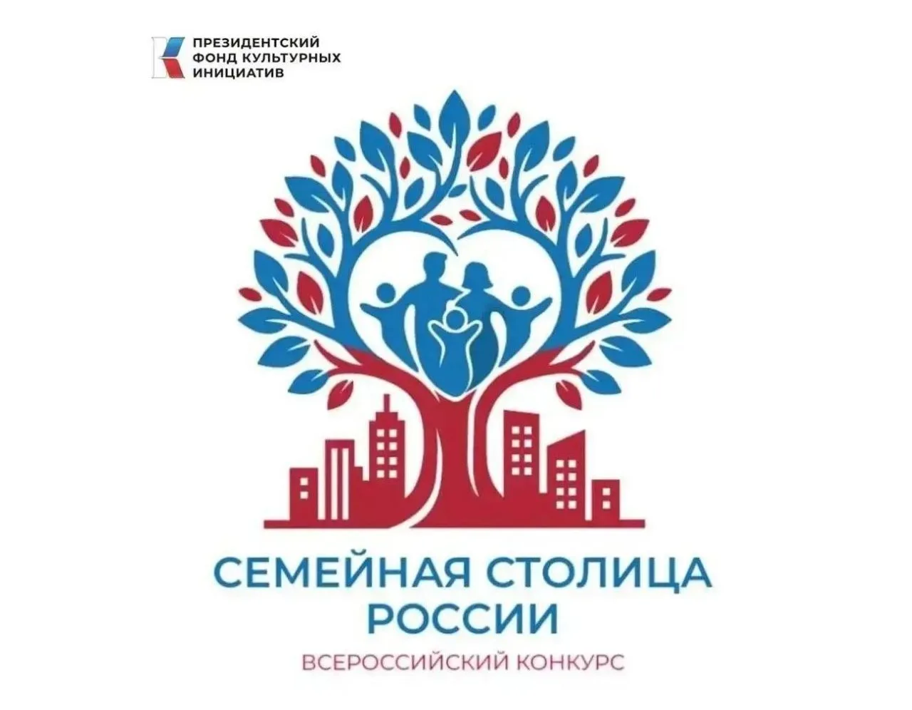 Рязань победила на конкурсе «Семейная столица России» в номинации «Флагман многодетности»