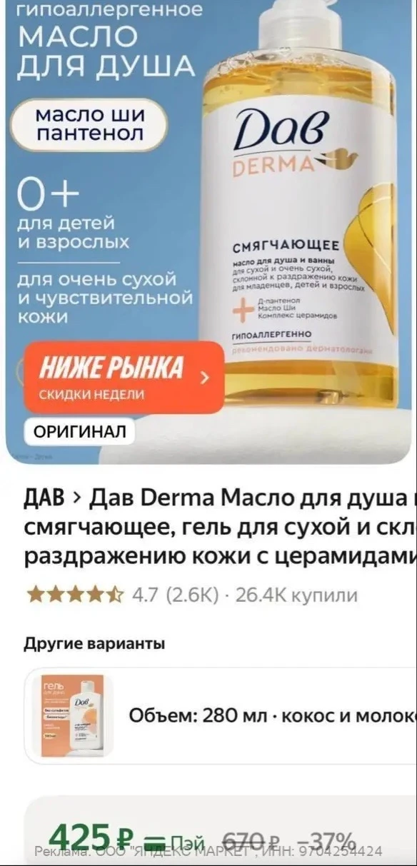 https://market.yandex.ru/cc/BJw3Gy?erid=5jtCeReNx12oak2rysWzZhn