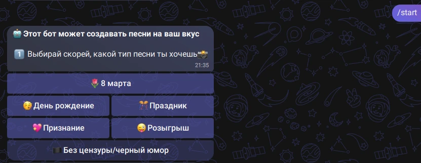 Дорогие друзья! Если у вас не получается создать песню с помощью бота — вот… — публикация канала «Создать песню»