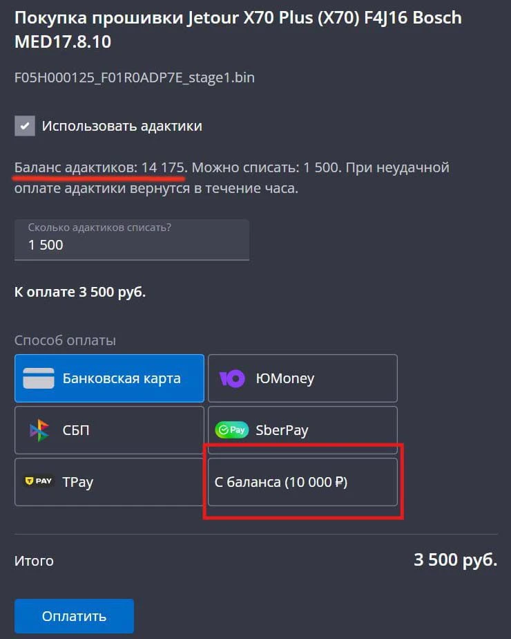 Adact - профессиональный чип-тюнинг!