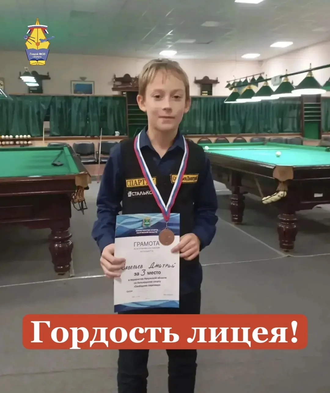 🏆 ГОРДОСТЬ ЛИЦЕЯ! 🏆