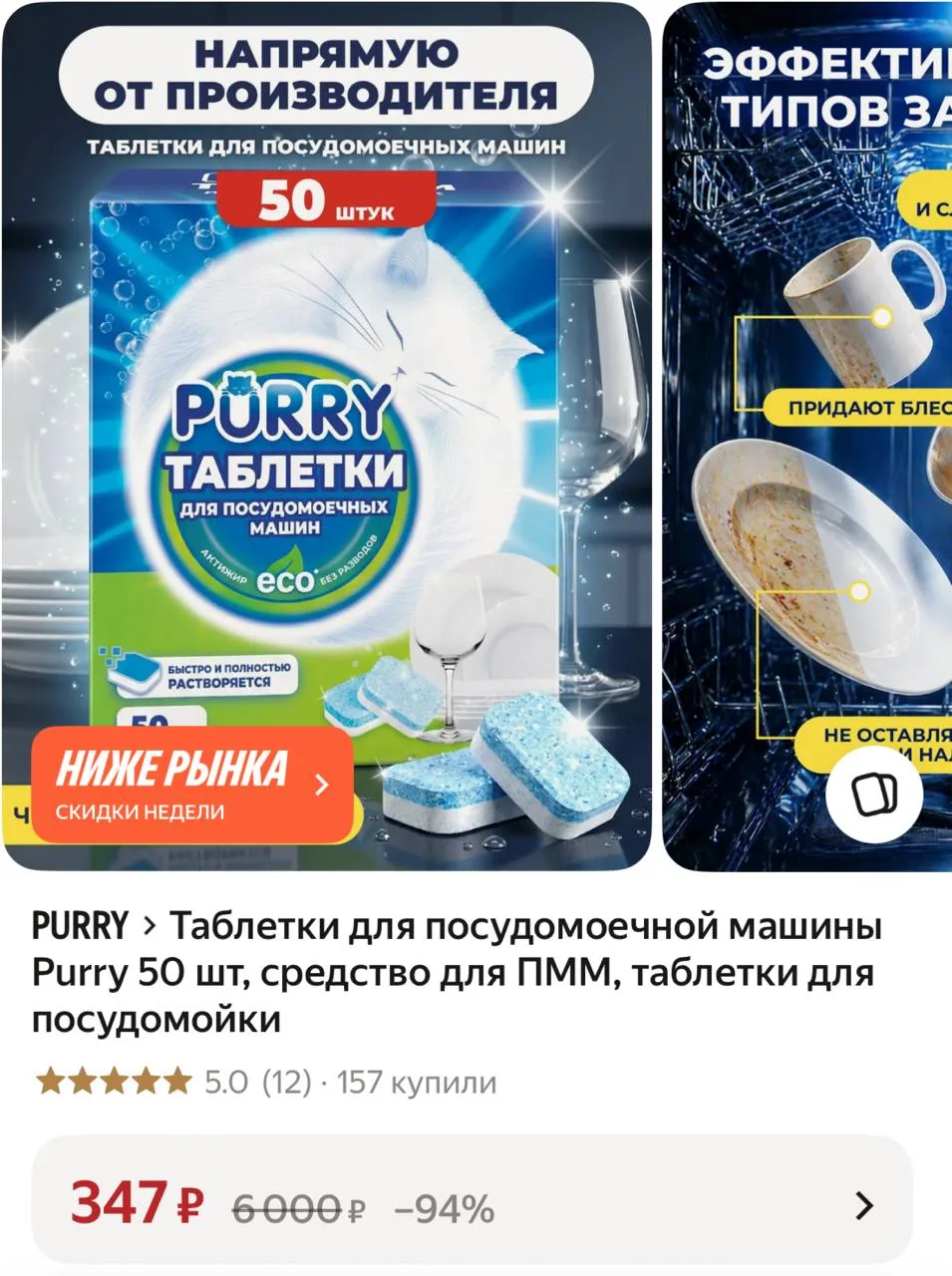 https://market.yandex.ru/cc/BHYsuh