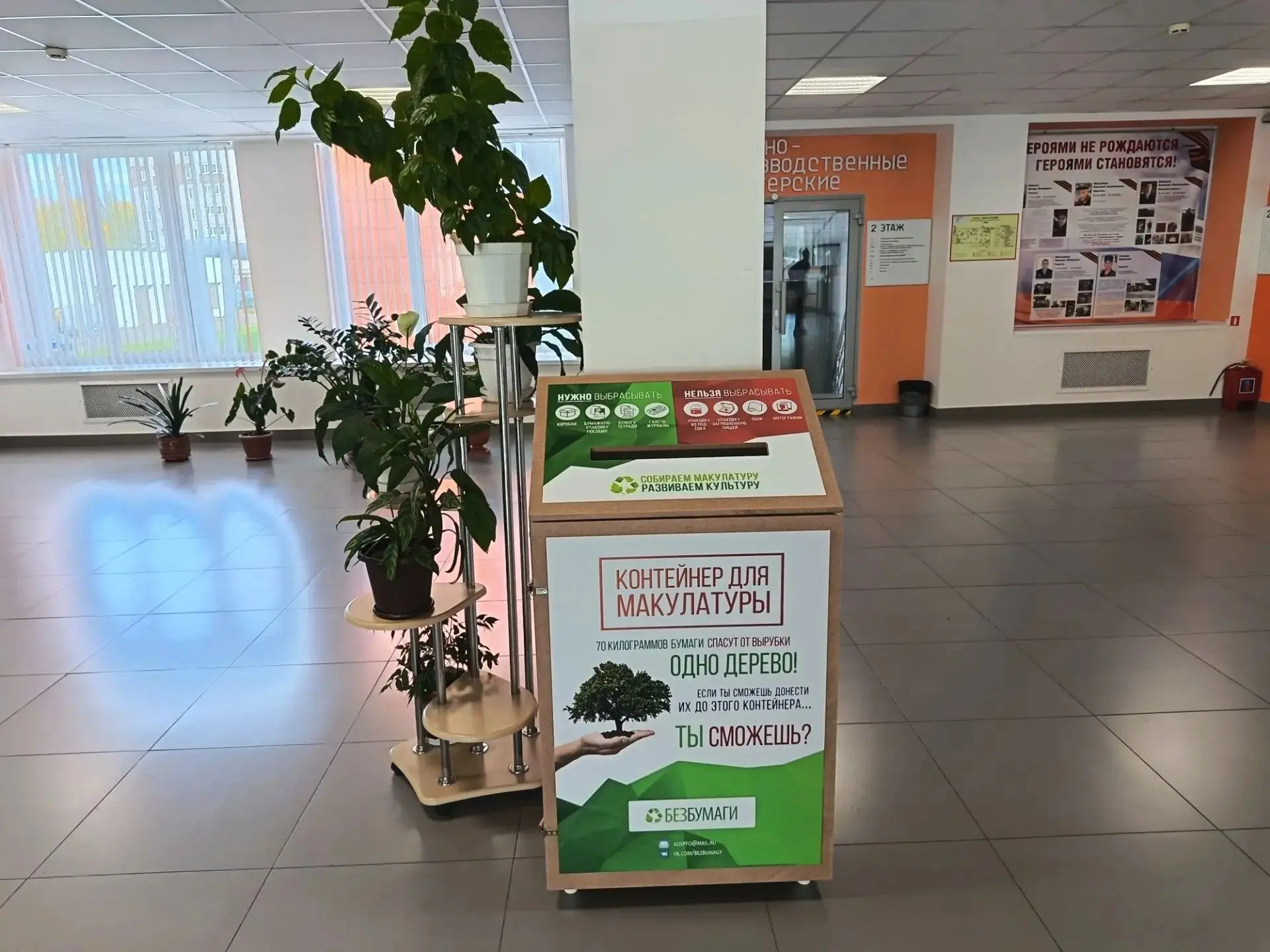 🌿 Хорошие новости для всех, кто заботится об экологии, — в корпусах нашего колледжа по...
