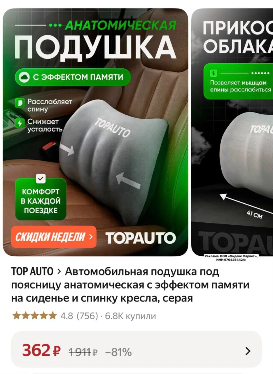 Снижена цена 🔥