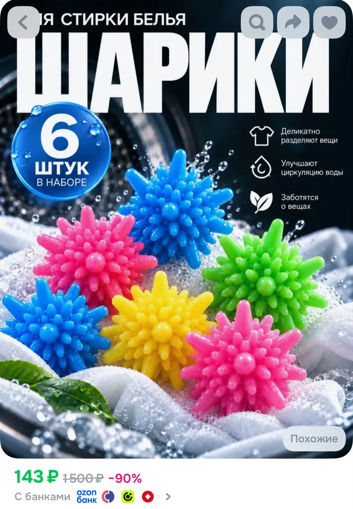 Купить