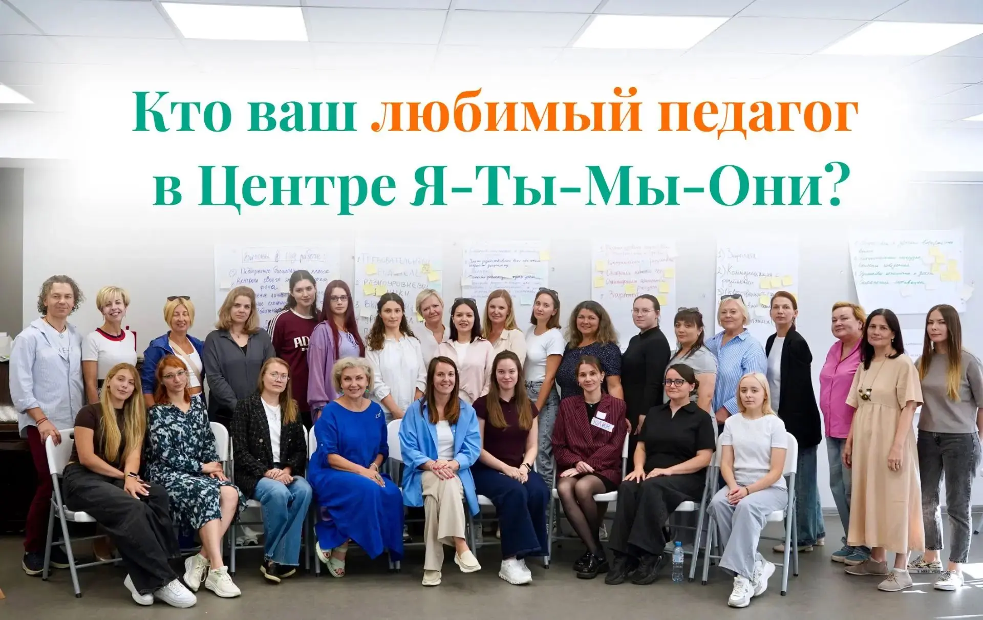❤️ Флешмоб «Спасибо учителю»