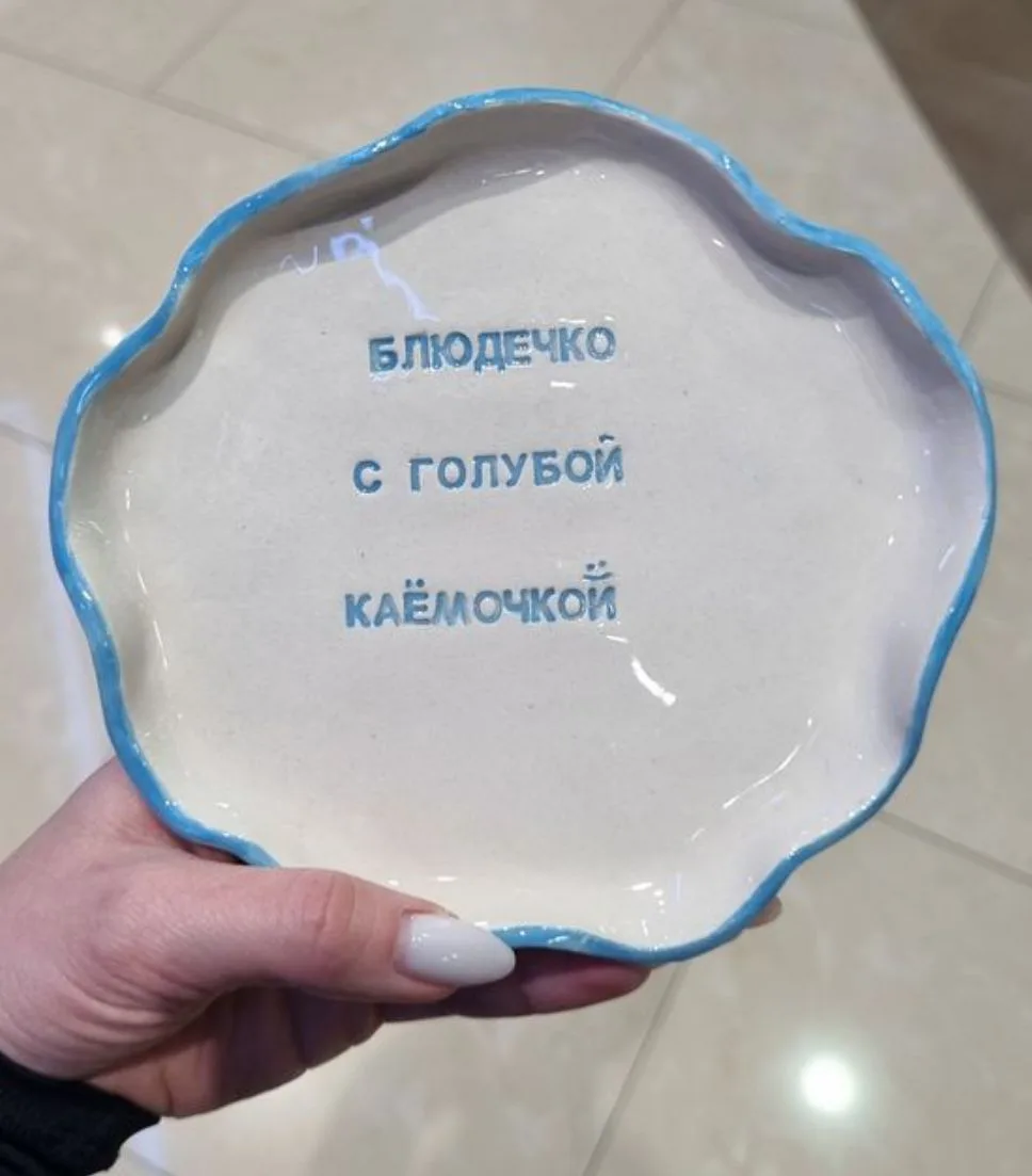 🔥 техника «Блюдечко»!