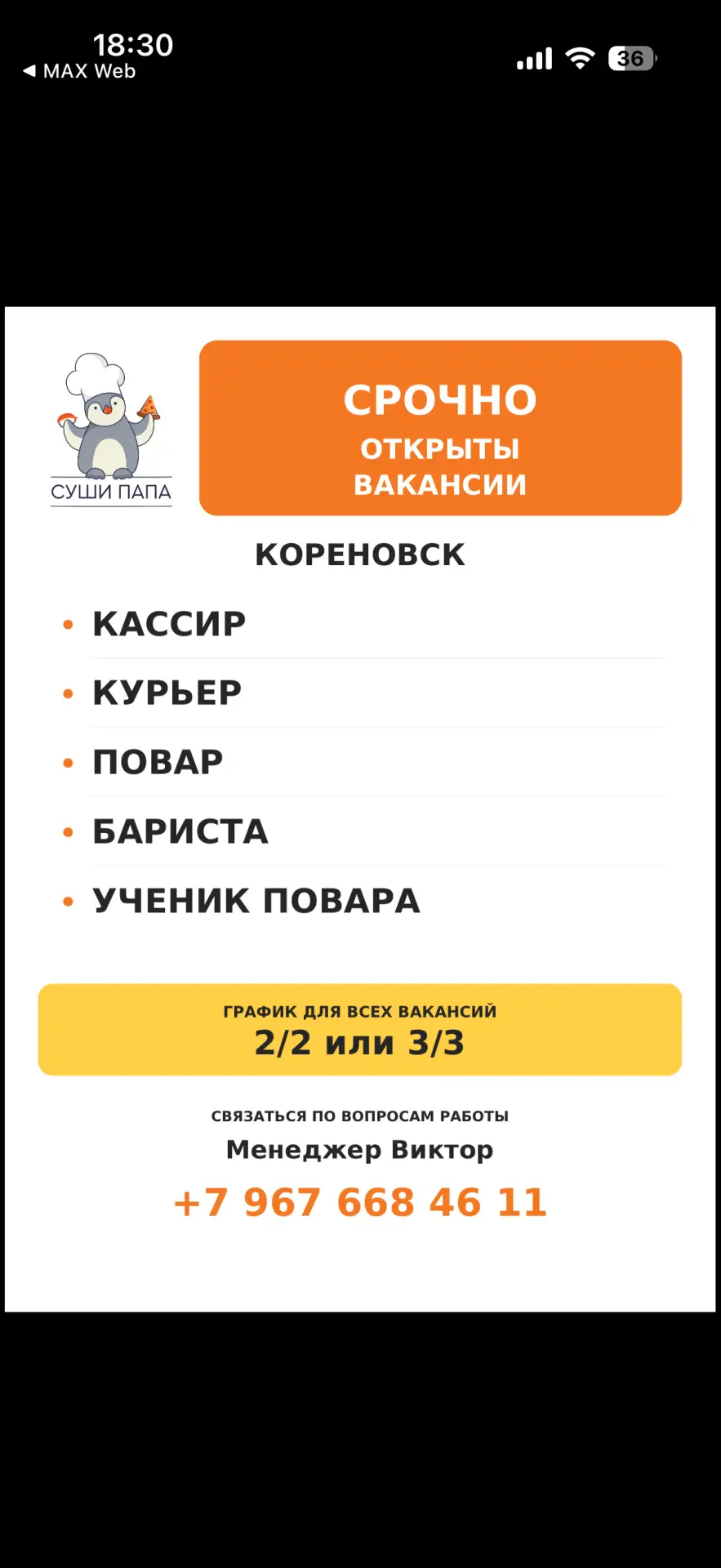 Извините не то отправил