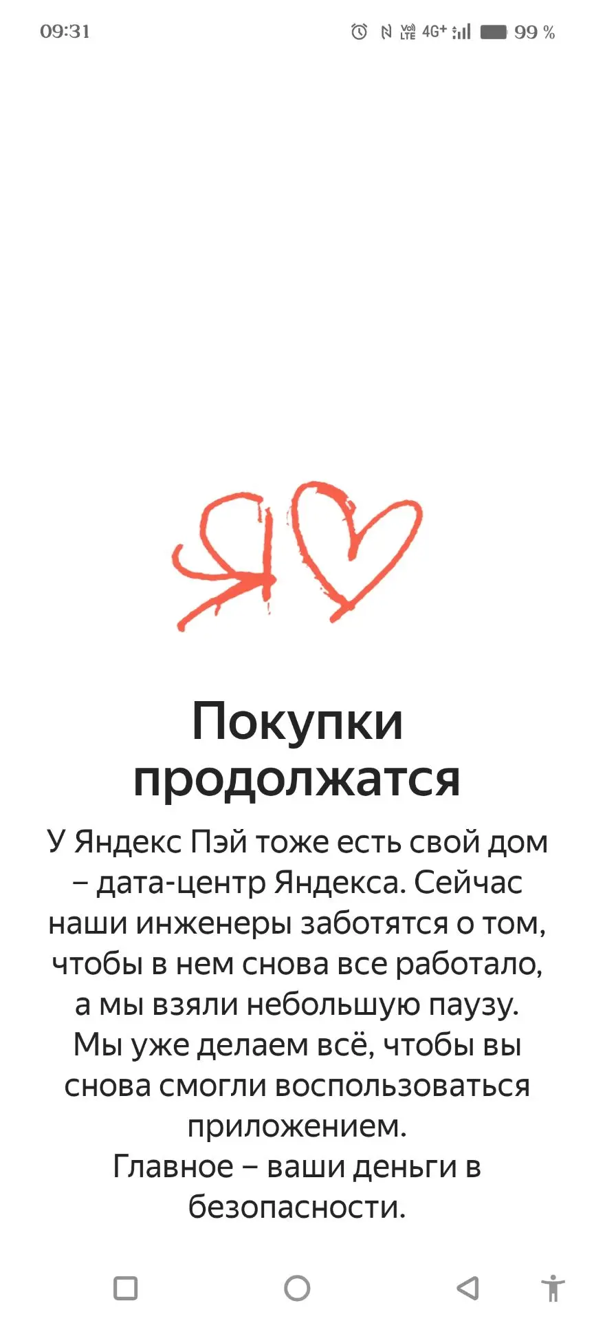 Вот и Яндекс. Диск тоже самое, видео не открывается. Кроме ленты новостей ничего не раб...