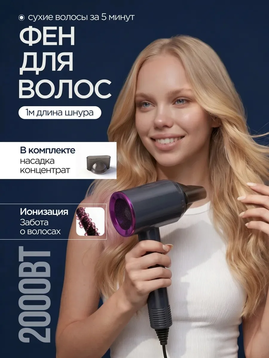 Фен