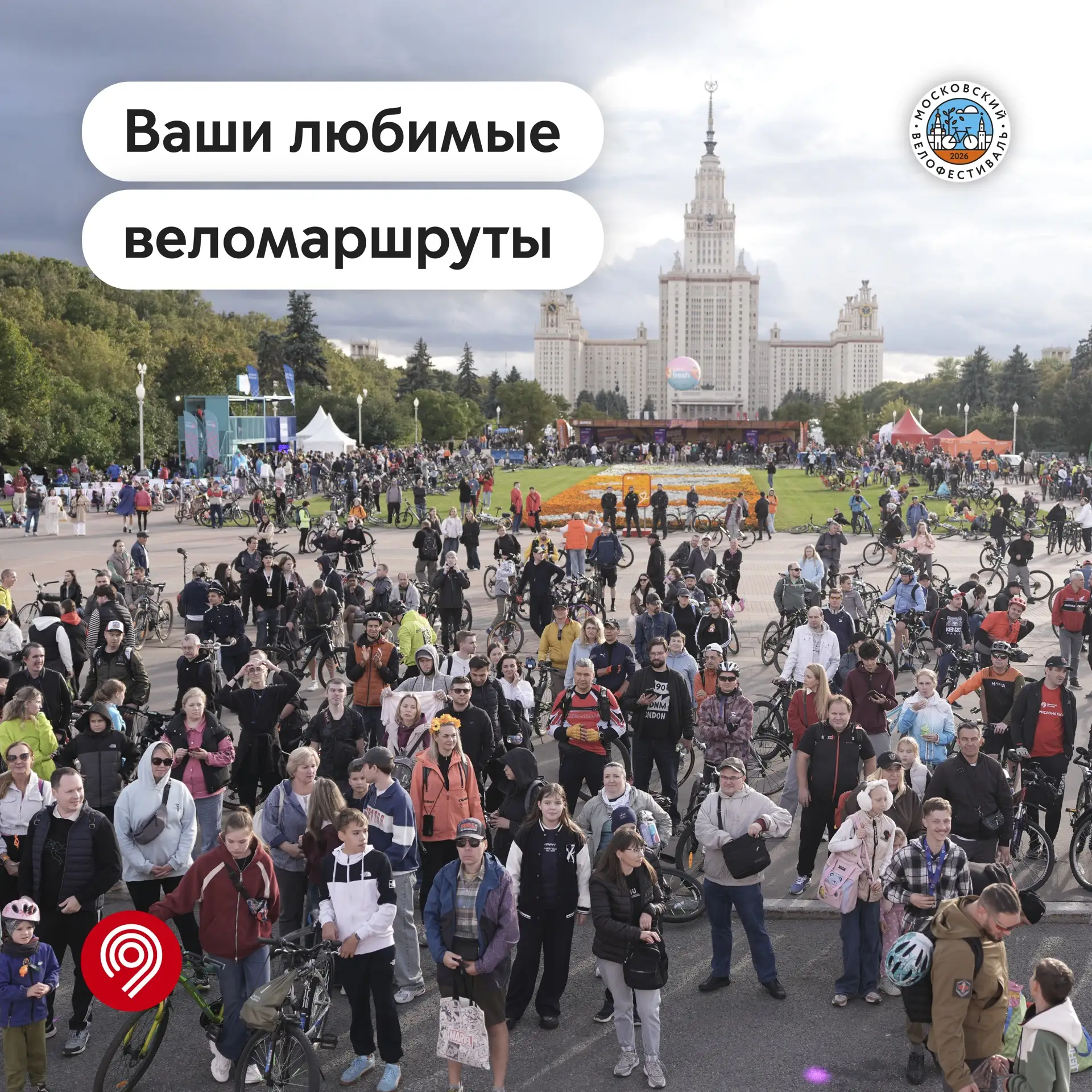 🧡Недавно вы рассказали о своих любимых веломаршрутах, мы собрали их и делимся с вами!