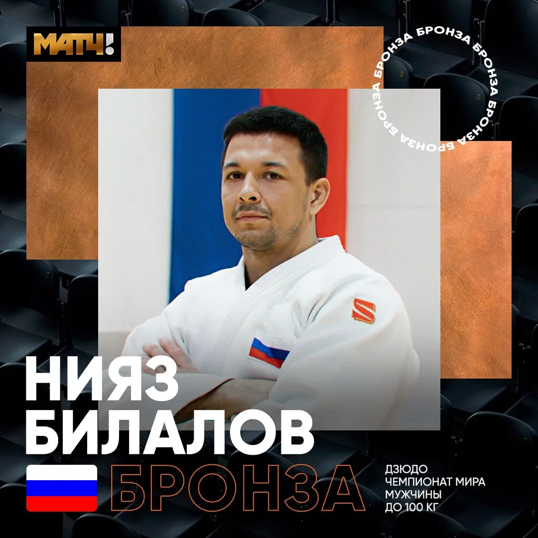 БИЛАЛОВ! Есть первая бронза для Нияза на чемпионатах мира 🥉