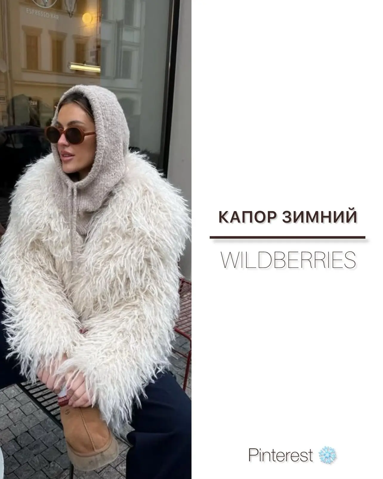 Капор зимний с WILDBERRIES