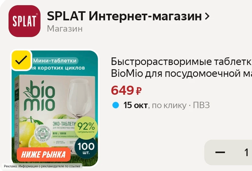 100шт ⚡️ промокод HOME15C , артикул 103083008826 по ССЫЛКЕ