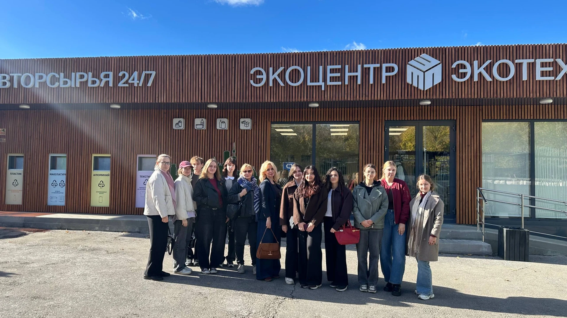 🌱 При поддержке ППК РЭО и базовой кафедры Экономики замкнутого цикла института экологи...