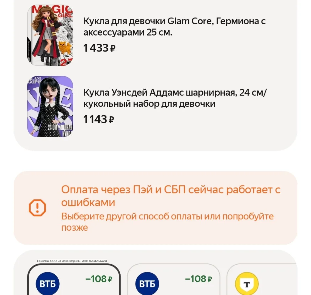 Везде дороже ⚡