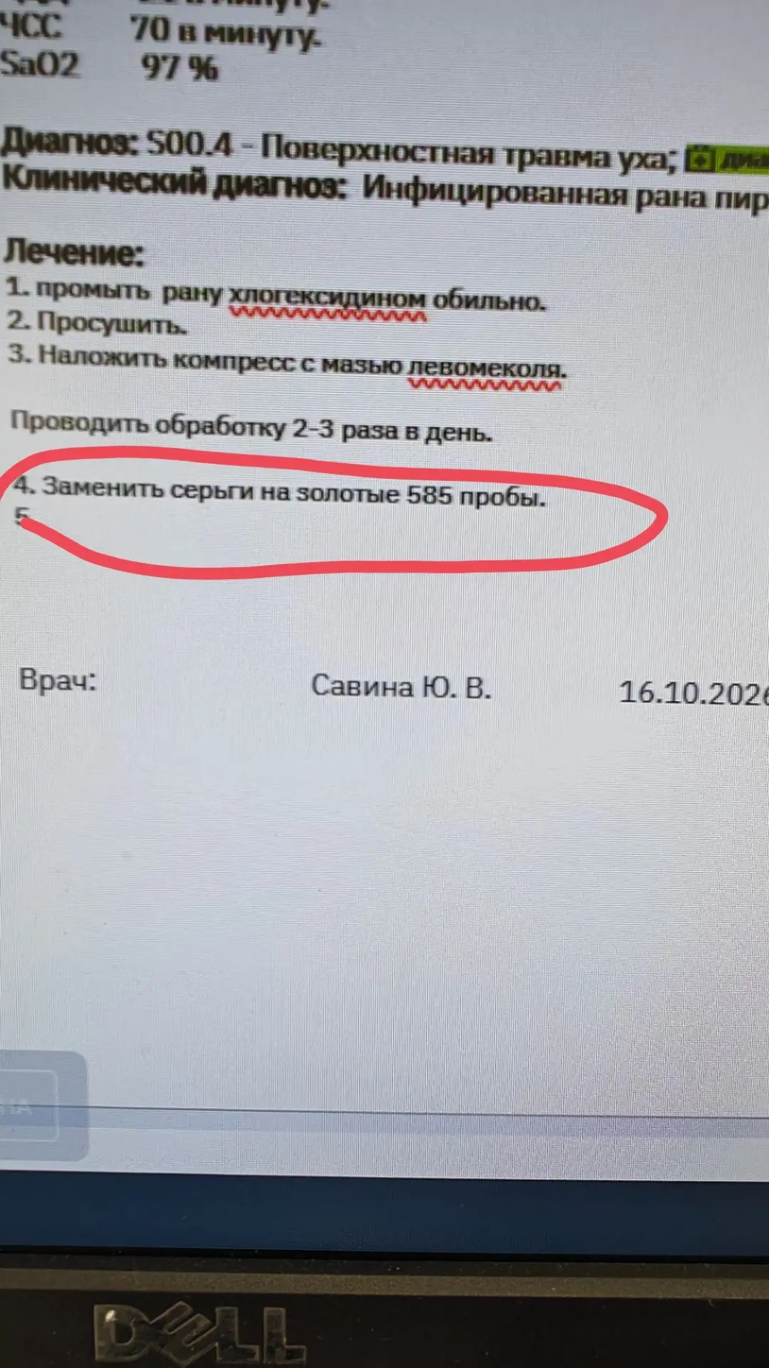 Мои рекомендации сегодня 💅