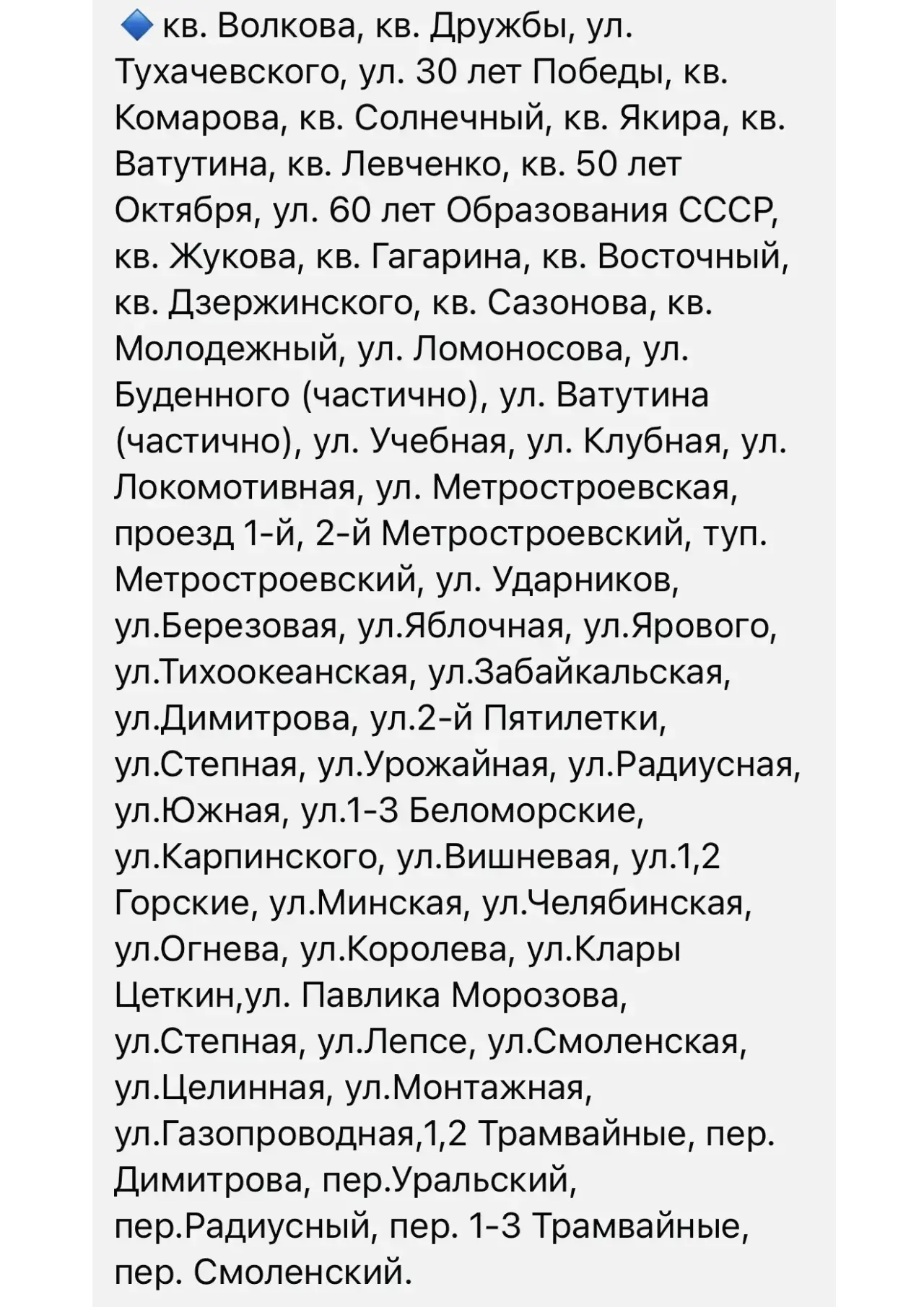 ❗️Большая часть Луганска остается сегодня без воды
