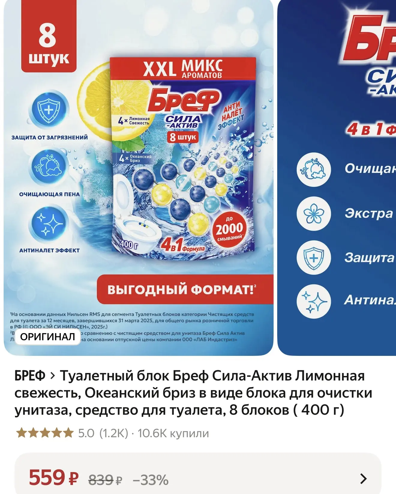 8 штук в упаковке ✔️