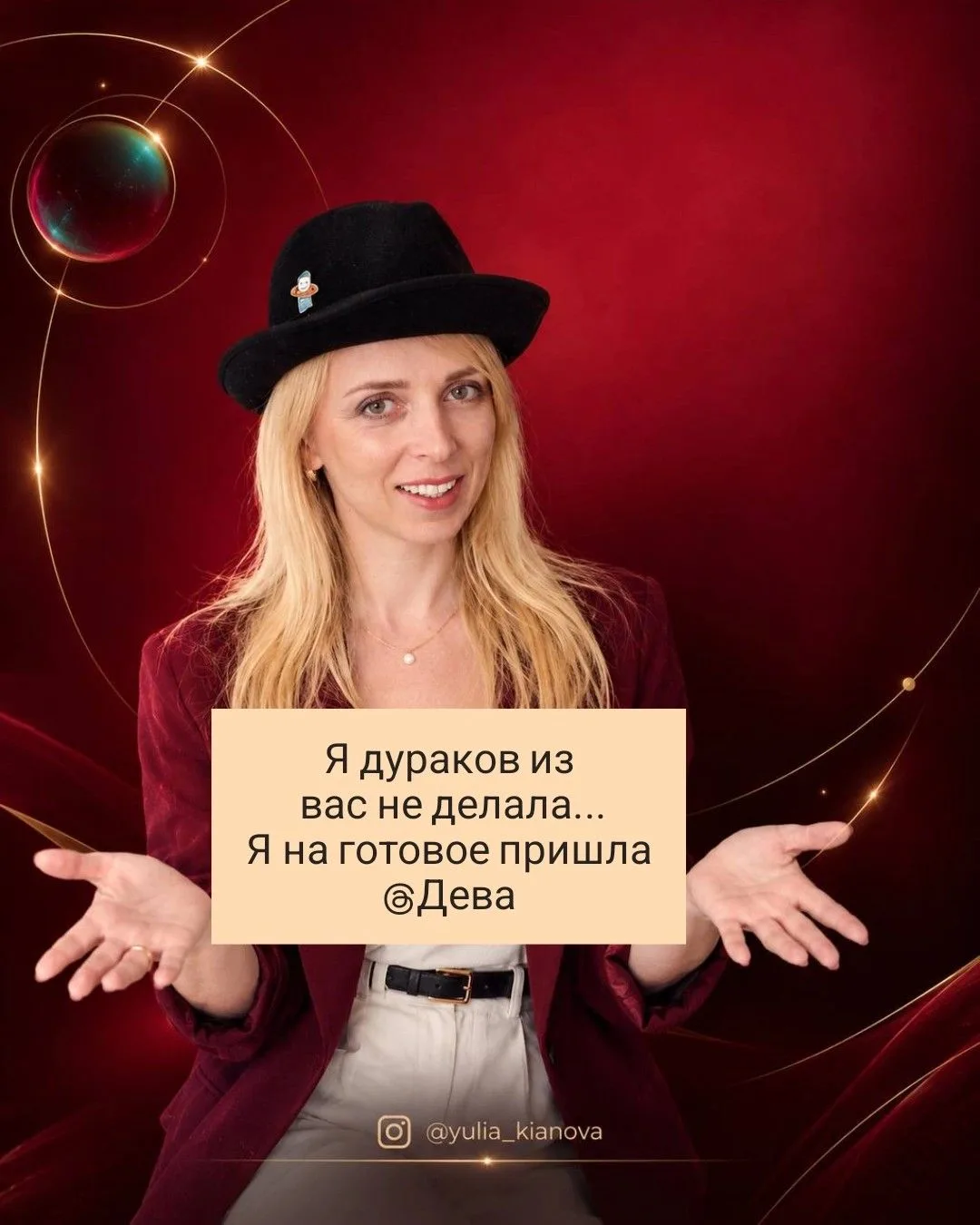 Психология с Юлией Кияновой