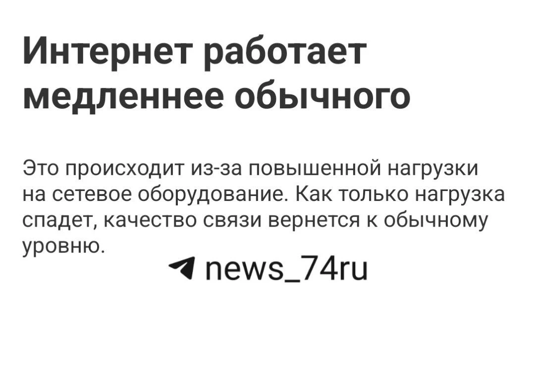 У некоторых челябинцев не получилось заправиться из-за проблем с мобильным интернетом