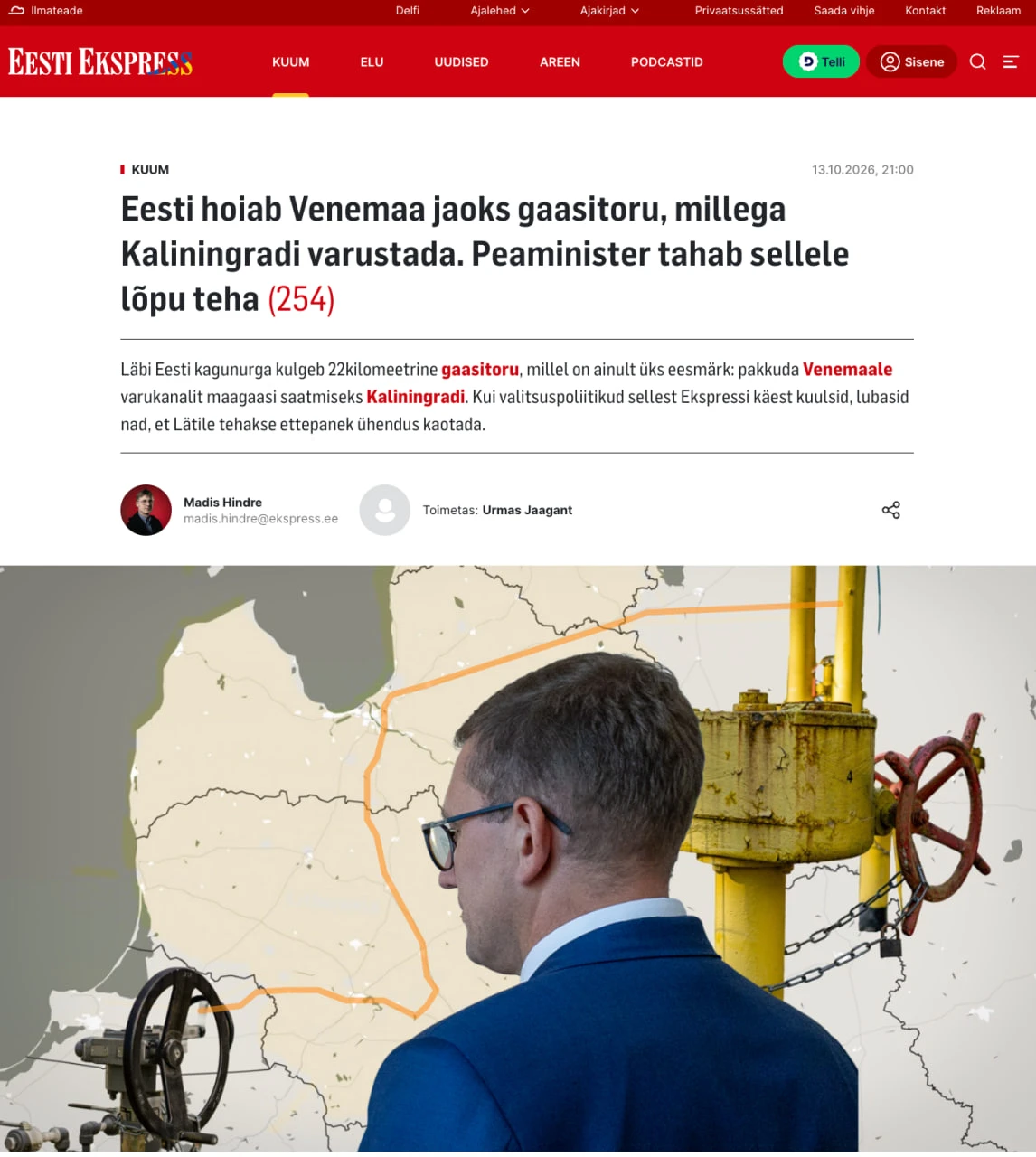 Премьер-министр Эстонии Кристен Михал предложил вывести из эксплуатации участок резервн...