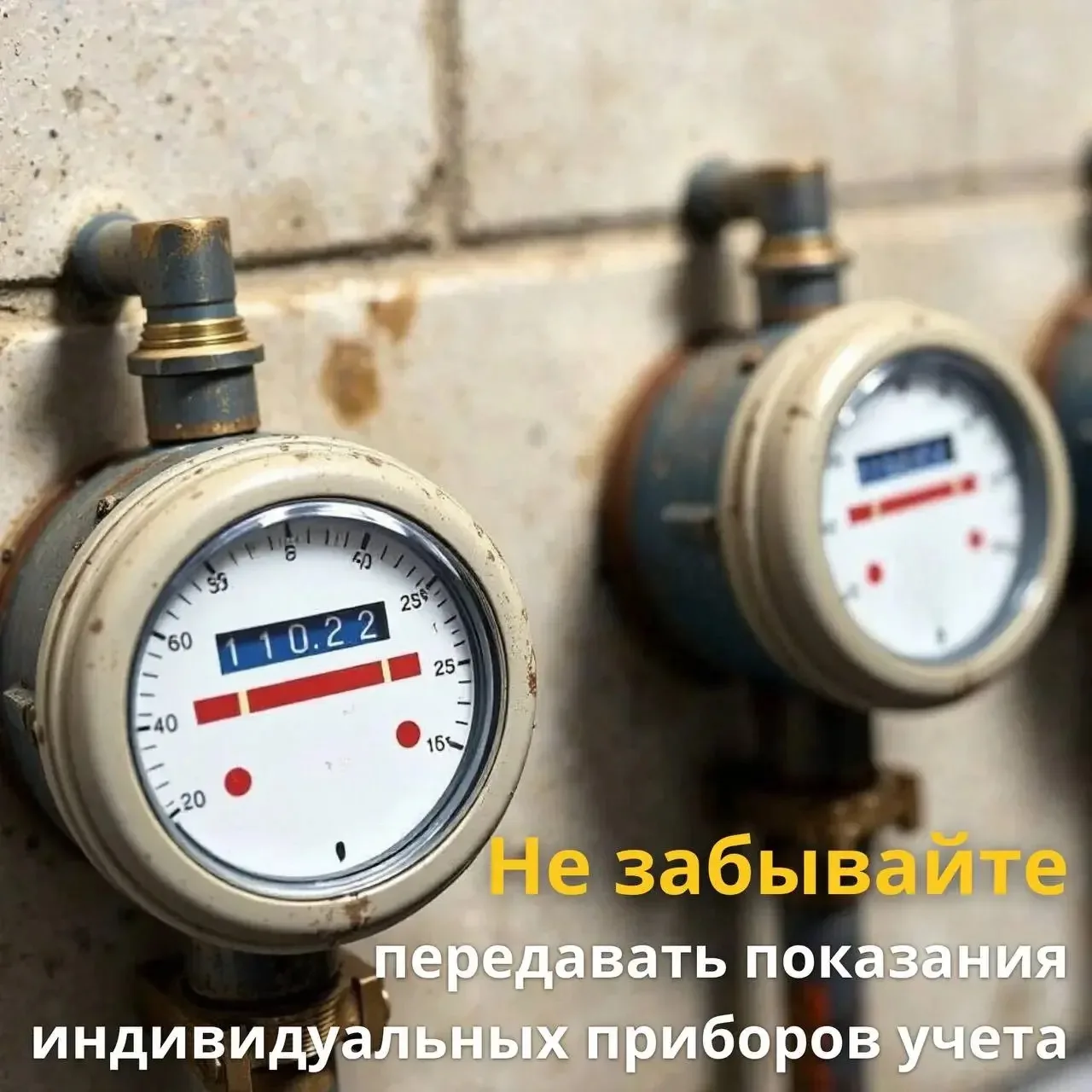 🚨 Внимание, дорогие жители! 🚨