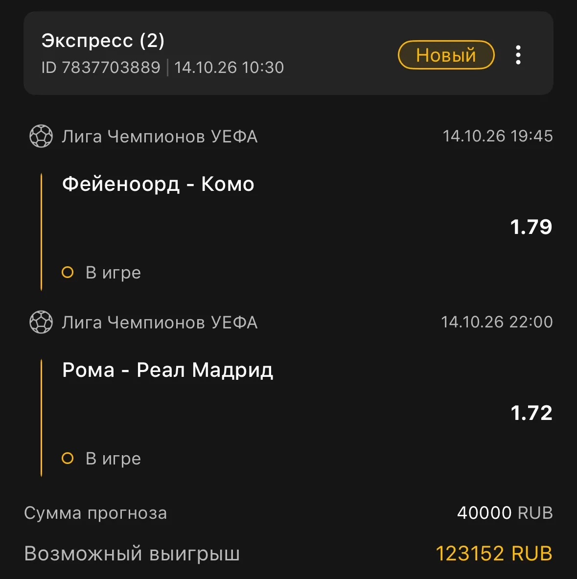 ARK экспрессы готовы!