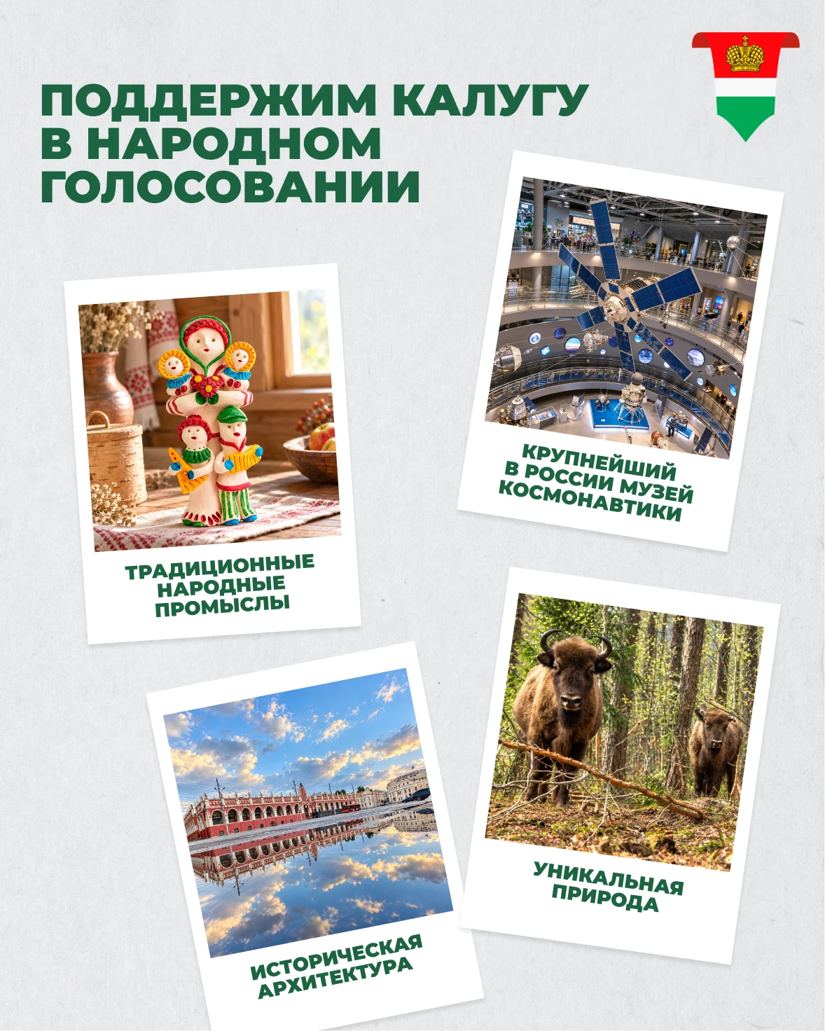Голосование за «Культурную столицу 2028» продолжается