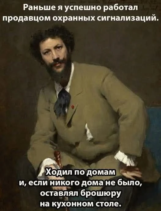 А он хорош... Был. Пока не попробовал оставить брошюру в доме коллеги - торговца капкан...