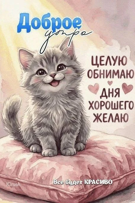 Вам открытка 💙