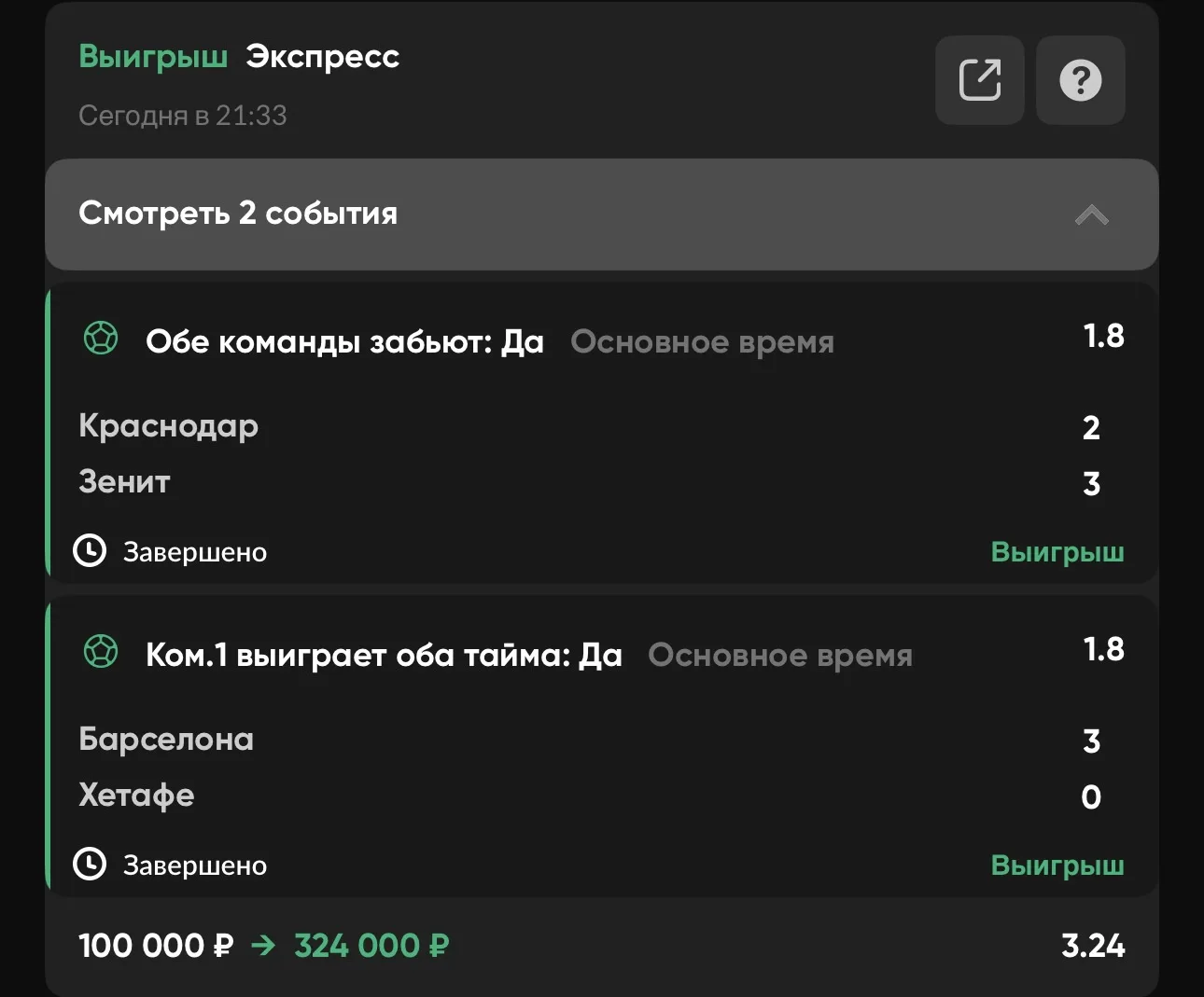 И тут победа 🙌🏻