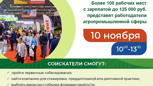В рамках международной агропромышленной выставки «Сибирская аграрная неделя» состоится ...