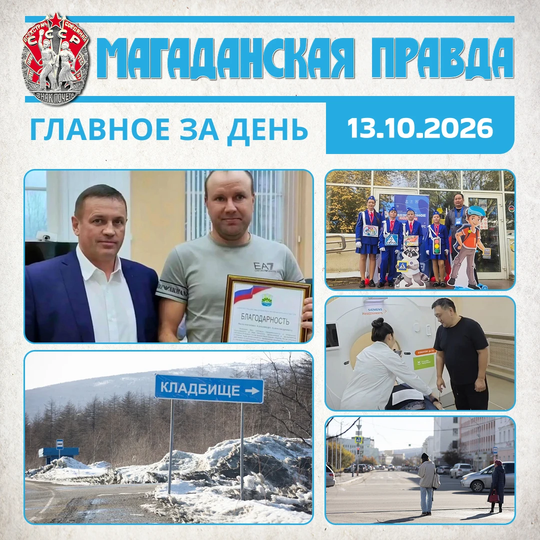 ГЛАВНОЕ ЗА ДЕНЬ