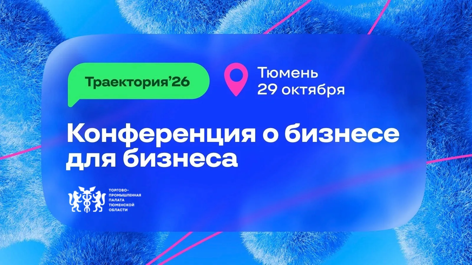 #новости_членов_тпп_то