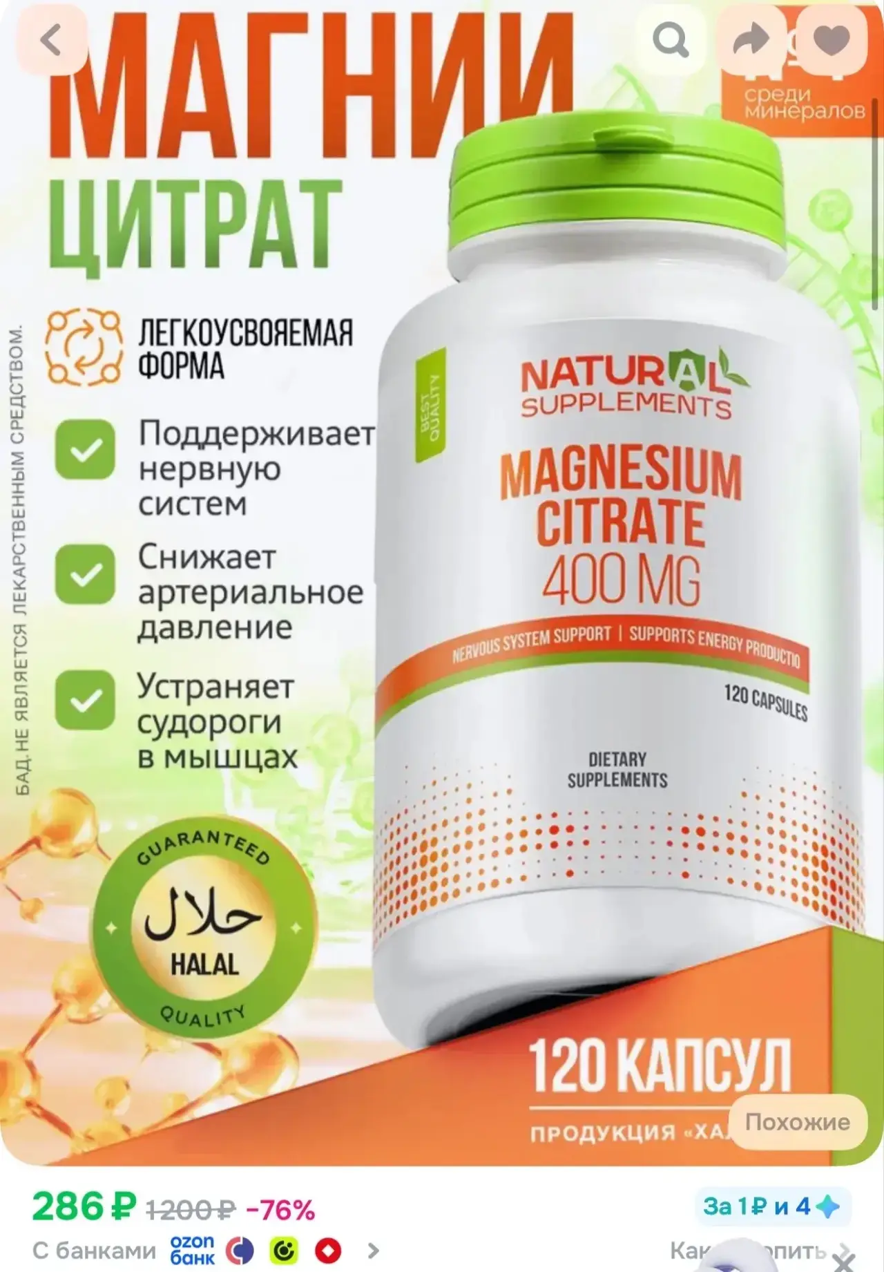 https://ozon.ru/t/hiyR3RZ
