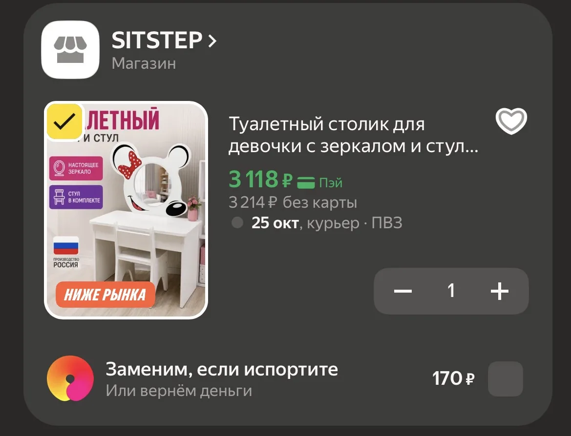 https://market.yandex.ru/cc/BKHBnF