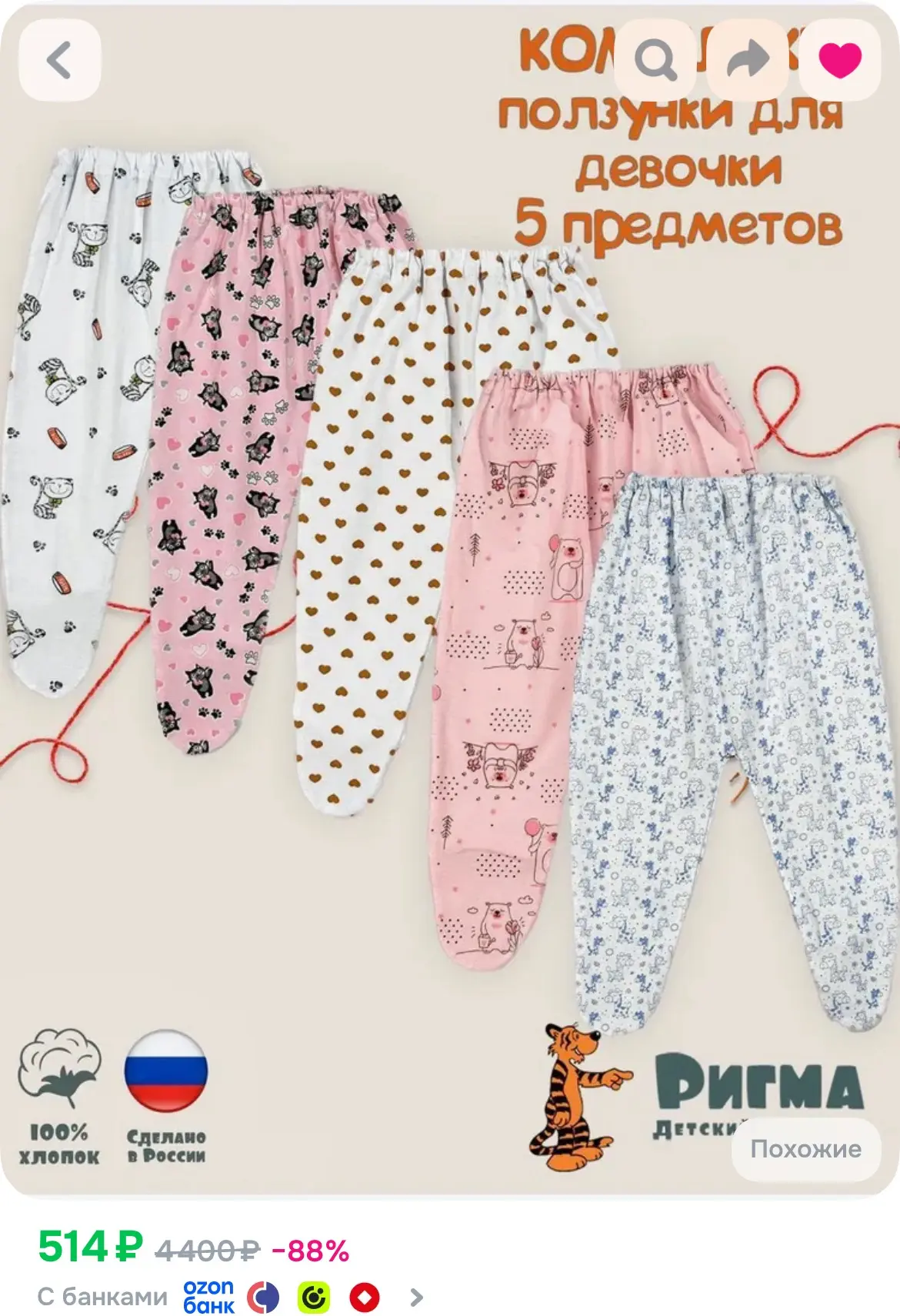 Комплект из 5 ползунков
