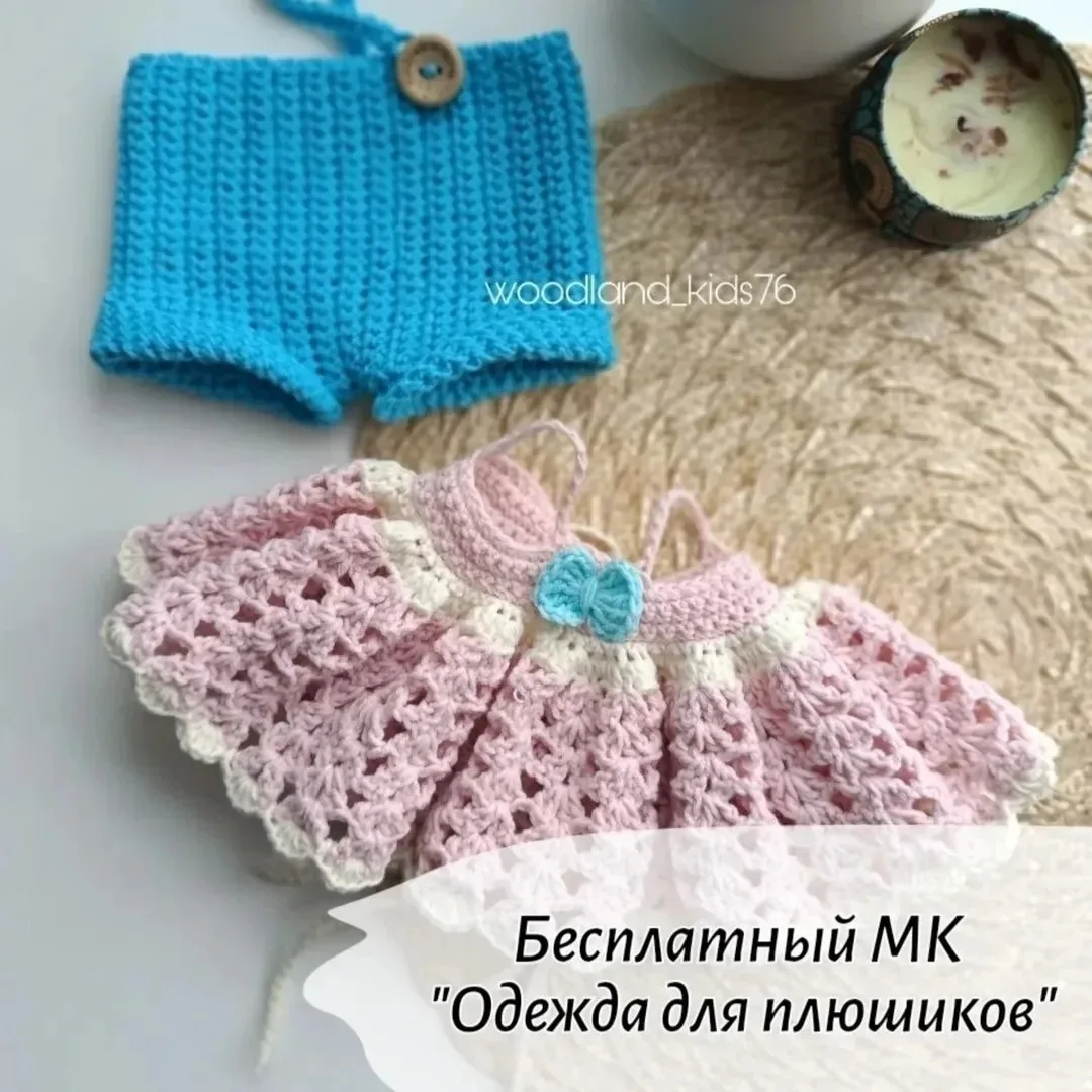 Платьице для игрушки 👗