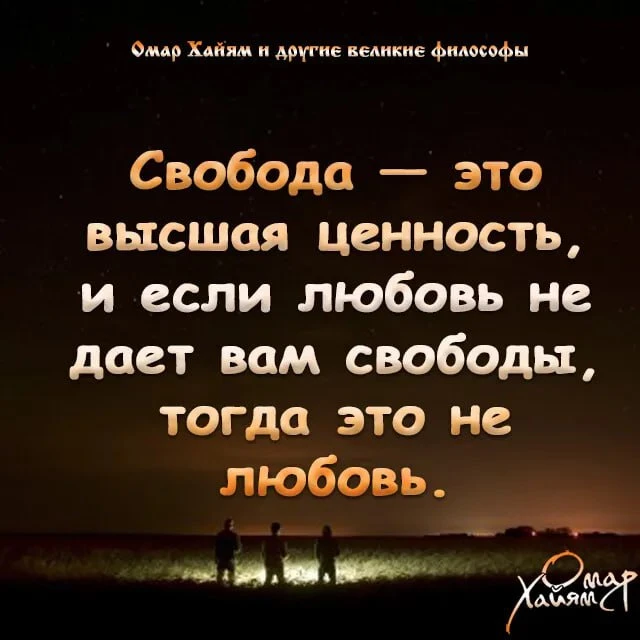 📚Омар Хайям и другие великие философы