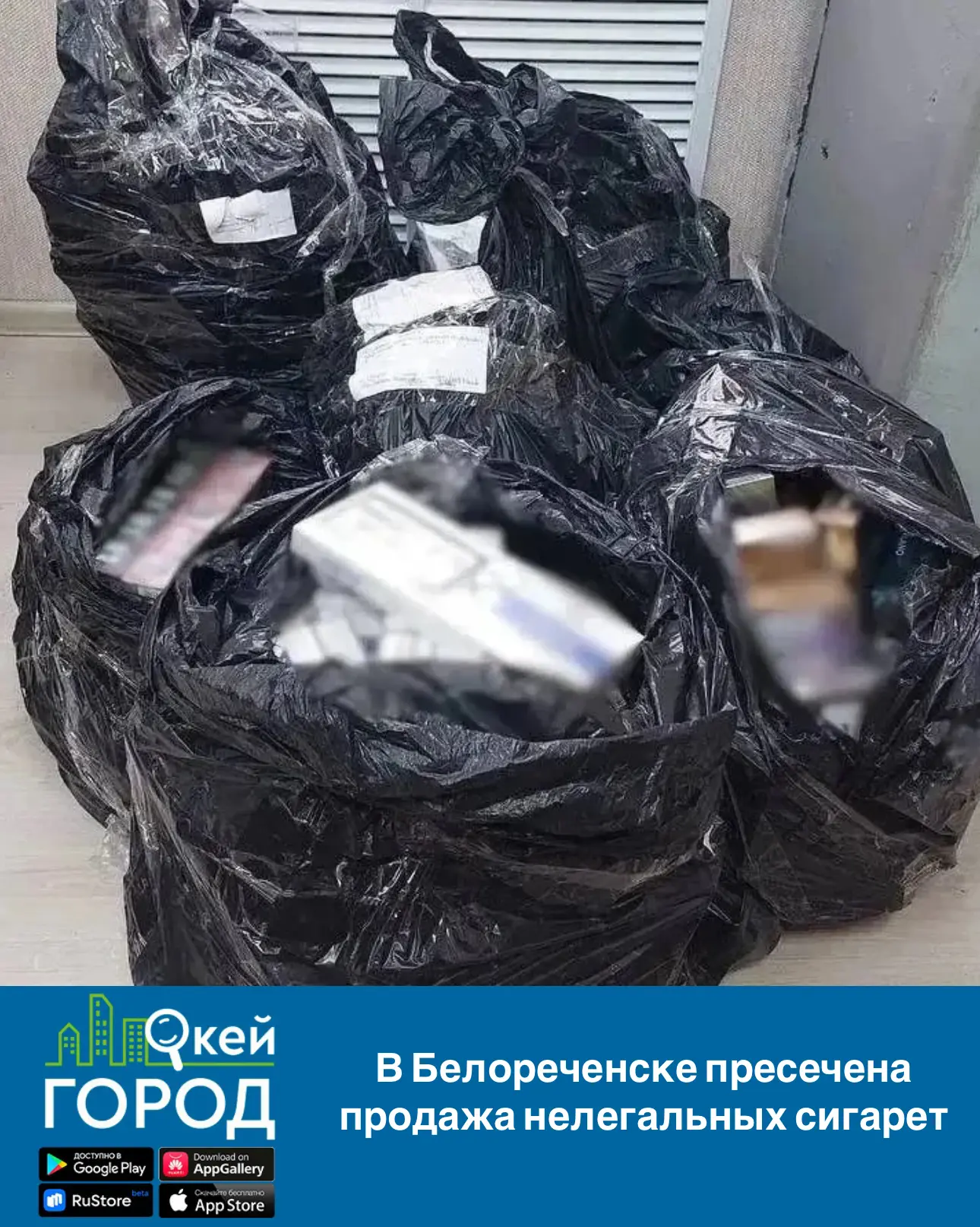 В Белореченске пресечена продажа нелегальных сигарет