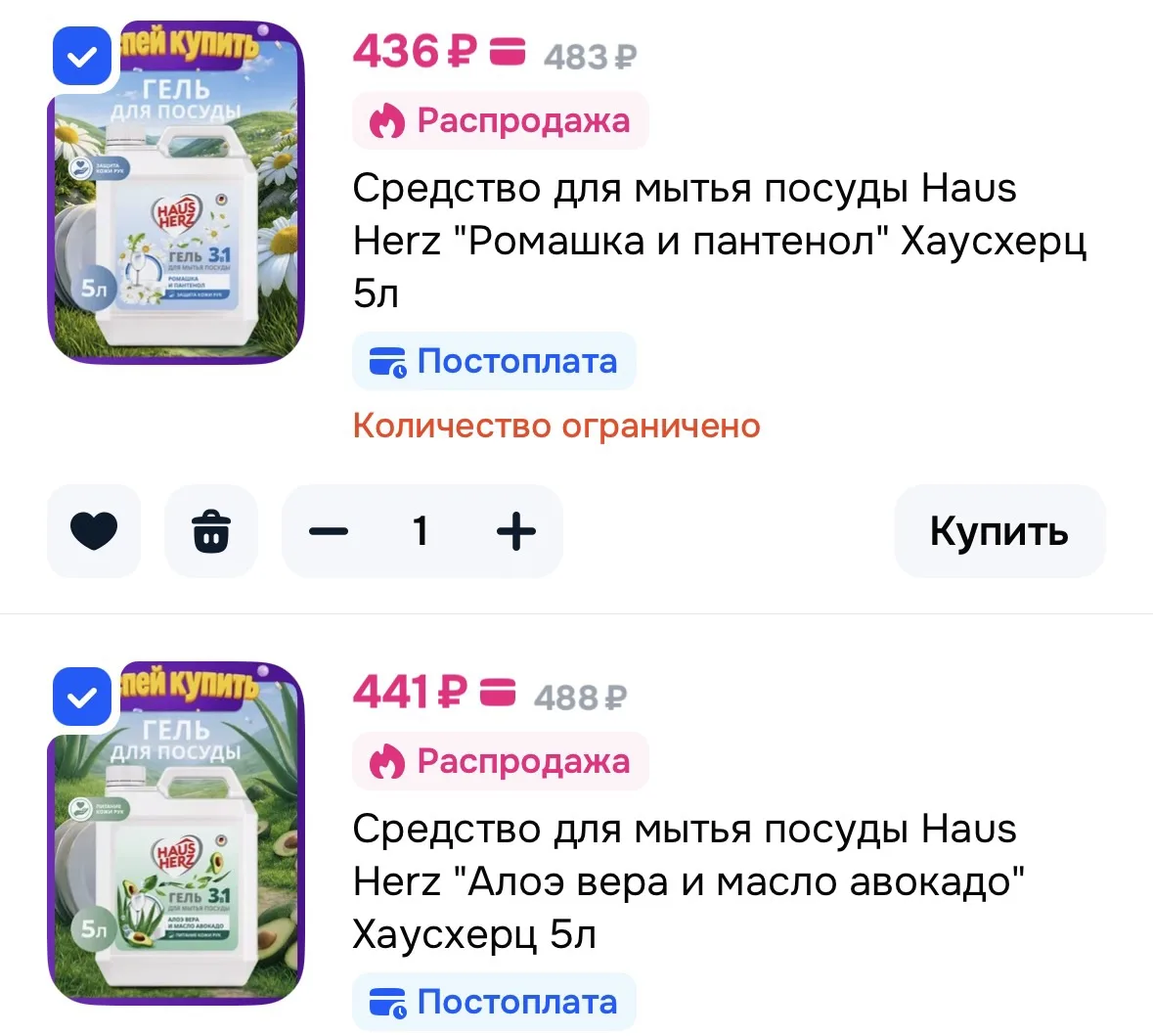 https://ozon.ru/t/hiLYuvx
