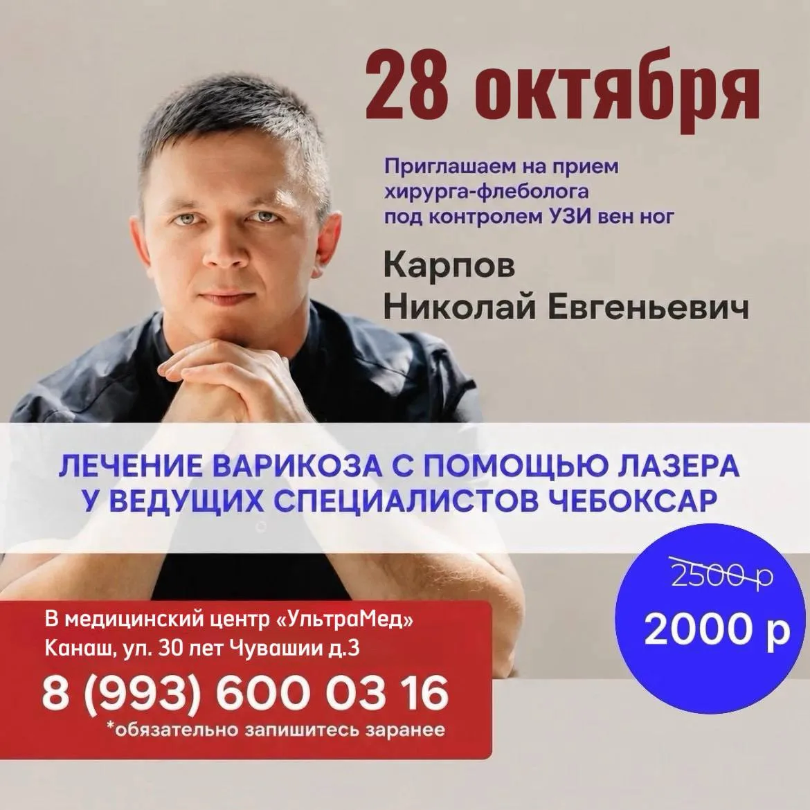 28 Октября , Канаш 💙.                                                                 ...