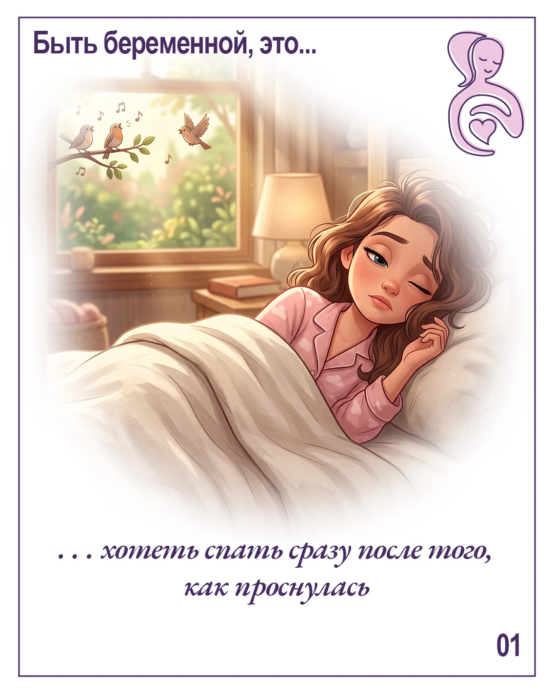 Беременность — это время, когда внутри растёт не только малыш, но и целый мир новых чув...