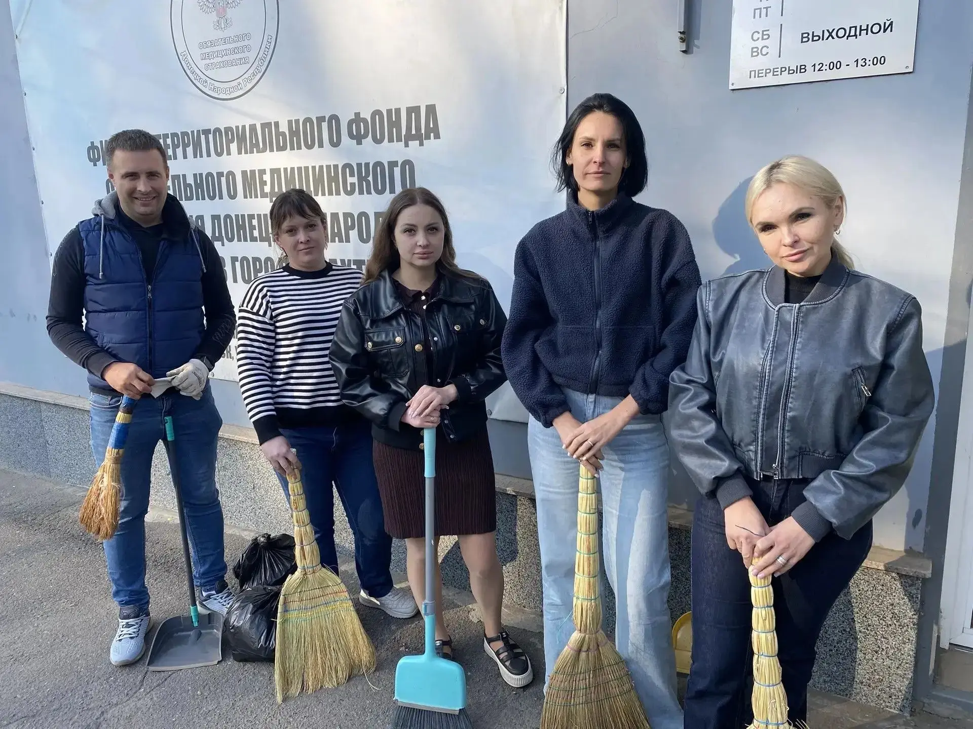Коллектив Территориального фонда обязательного медицинского страхования Донецкой Народн...