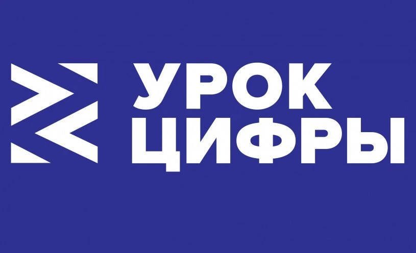 В 10А классе состоялся открытый урок в рамках Всероссийского профориентационного проект...