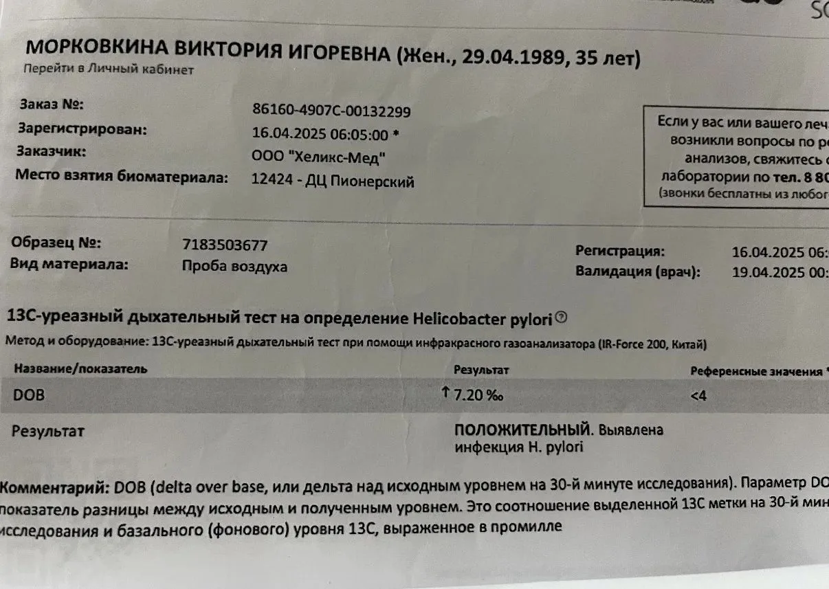 В феврале 2025 у меня на постоянной основе была диарея. 2 месяца врачи искали что со мн...