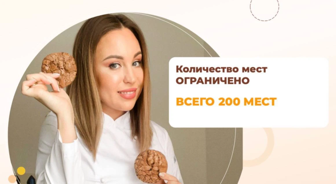 Ура! Открываю продажи на курс “ВАУ! Печенье” 🤩