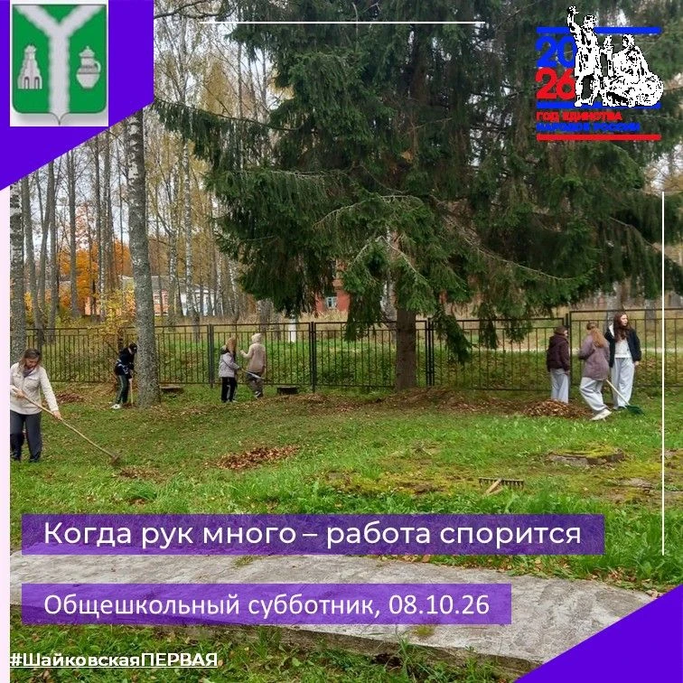 КОГДА РУК МНОГО - РАБОТА СПОРИТСЯ