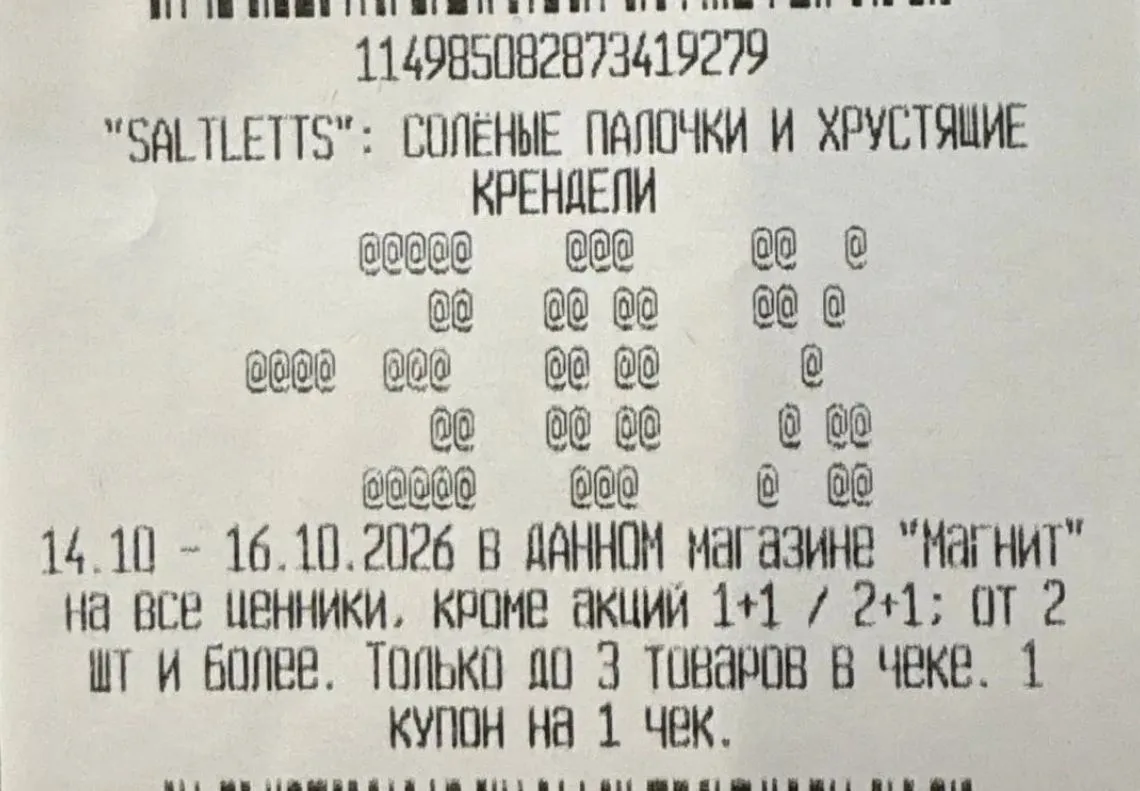 ⚡️ Магнит 🧲